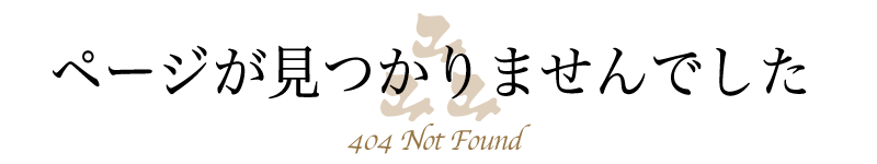 404 NOT FOUND