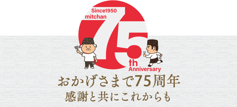 75th